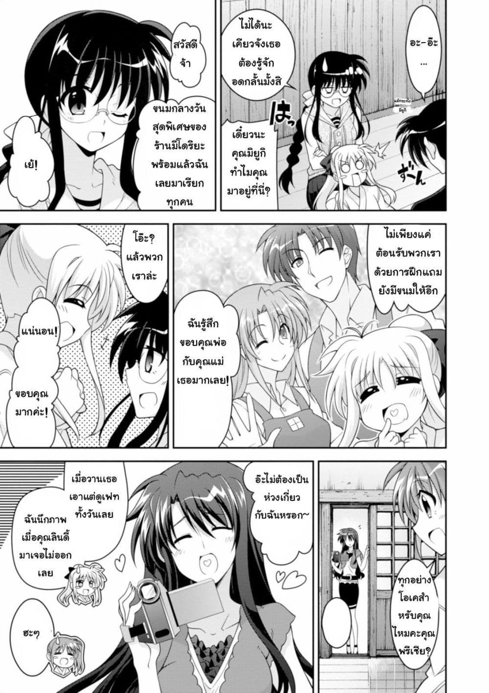 Mahou Shoujo Lyrical Nanoha Innocent 12-Growing Elements