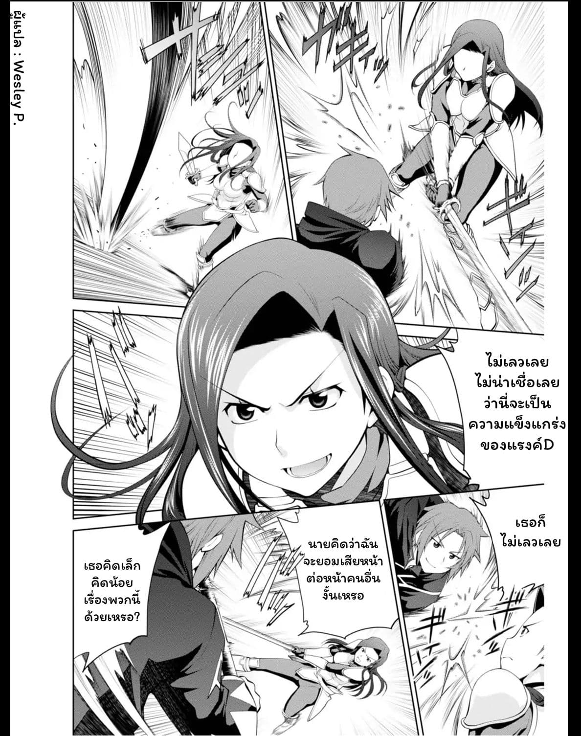 Legend (Takano Masaharu) 19-19