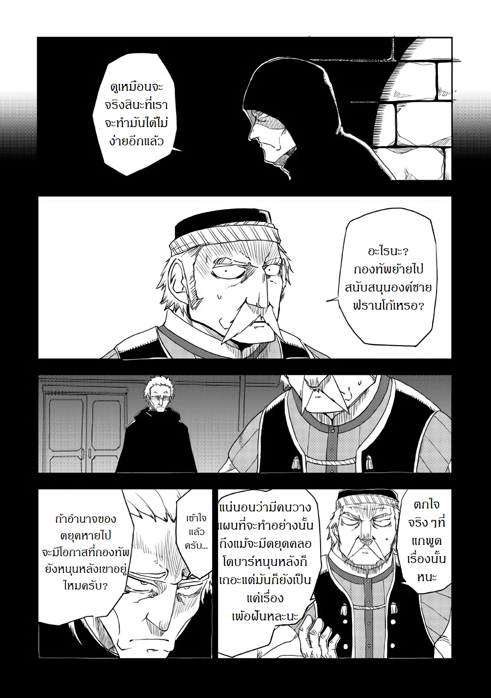 Isekai Tensei Soudouki 39-39