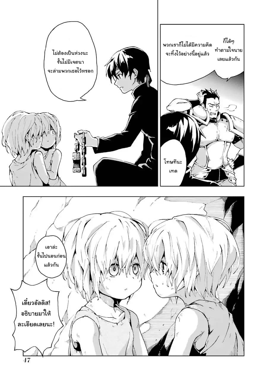 The Swordsman Called the Countless Swords Sorcerer 1-1