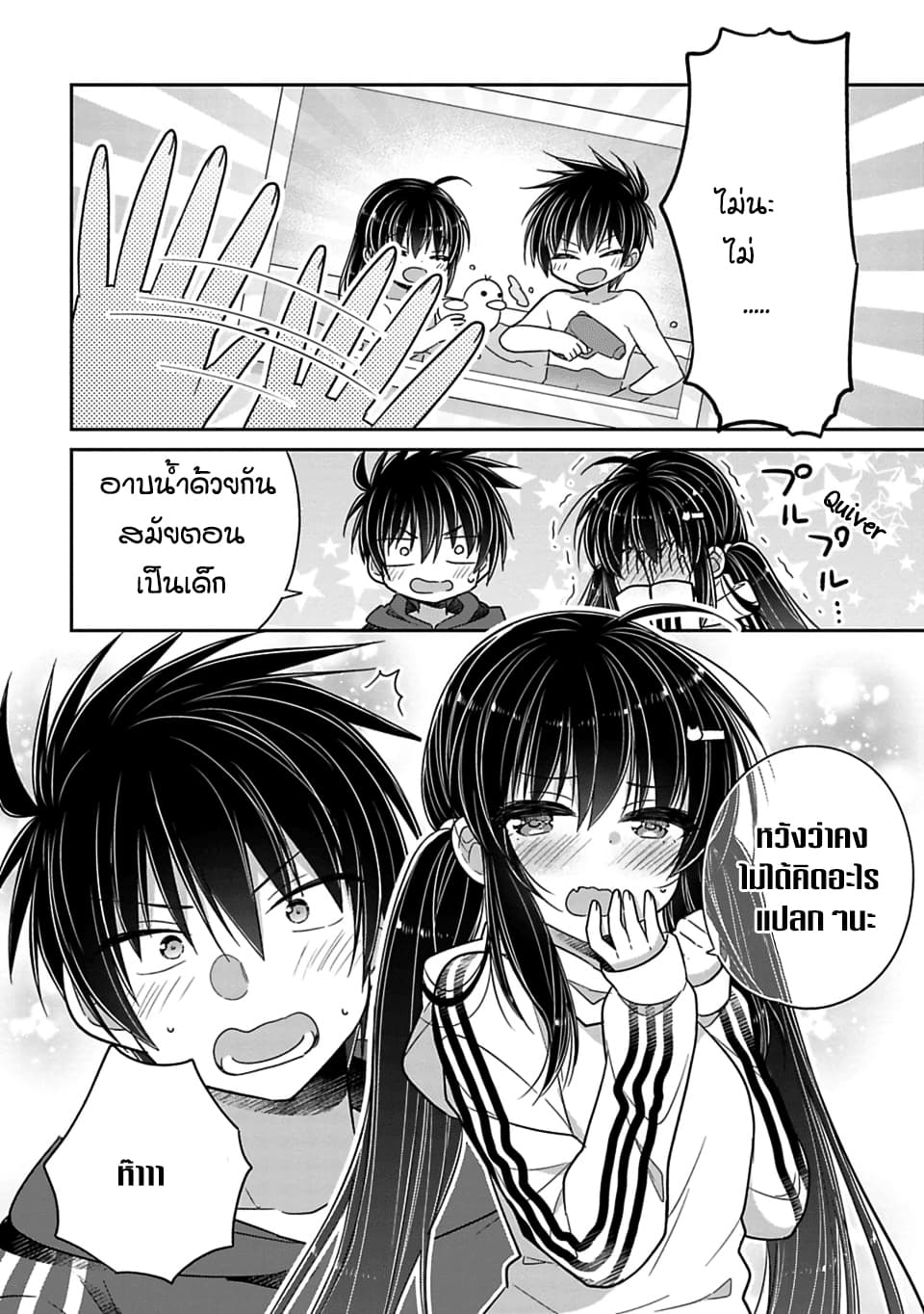 Siscon Ani to Brocon Imouto ga Shoujiki ni Nattara 32-ความหวังและวันเวลาที่อยู่ด้วยกัน
