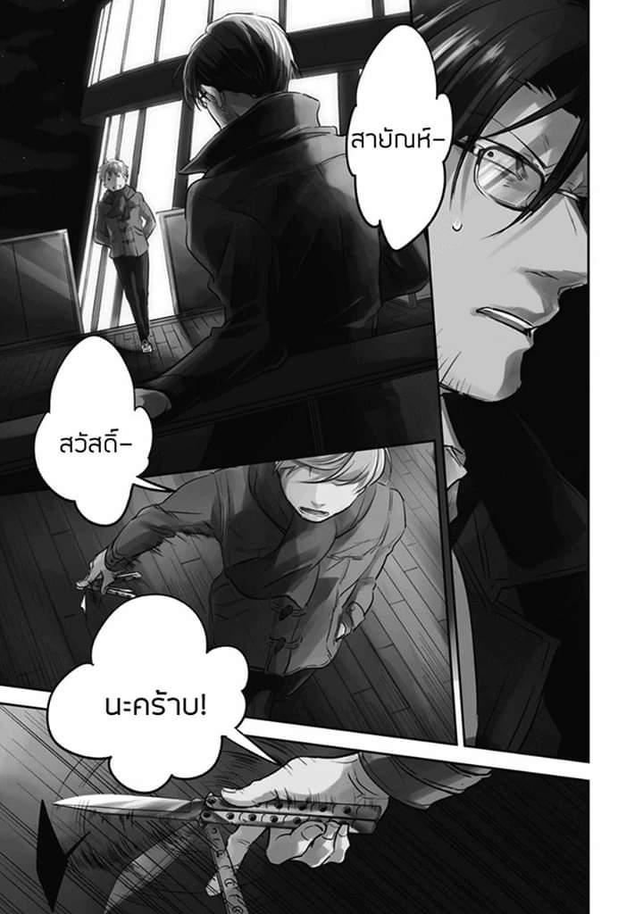 Koroshi Ai 19-Urgent