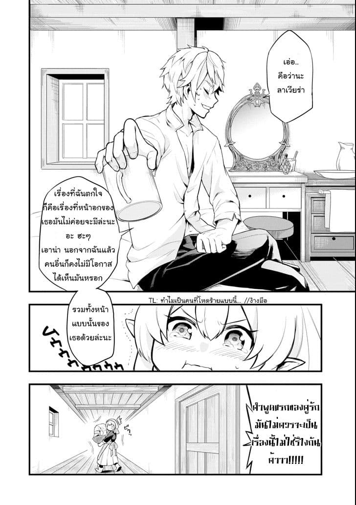 Oda Nobunaga to Iu Nazo no Shokugyo ga Mahou Kenshi yori Cheat Dattanode, Oukoku wo Tsukuru Koto ni Shimashita 5-ยึดตำแหน่งไวส์เคานต์