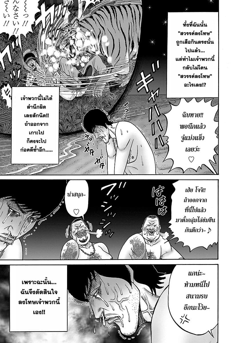 Zetsubou no Hantou 28-28