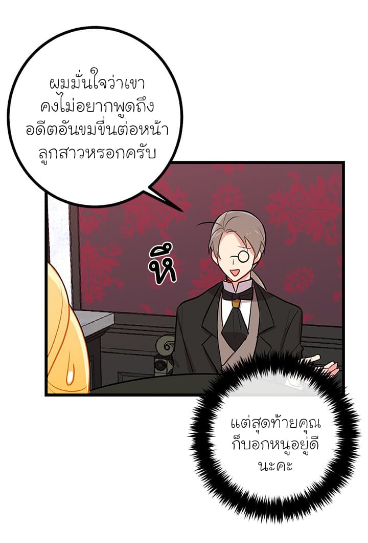 I Am a Child of This House ฉันคือลูกบ้านหลังนี้ 30-30