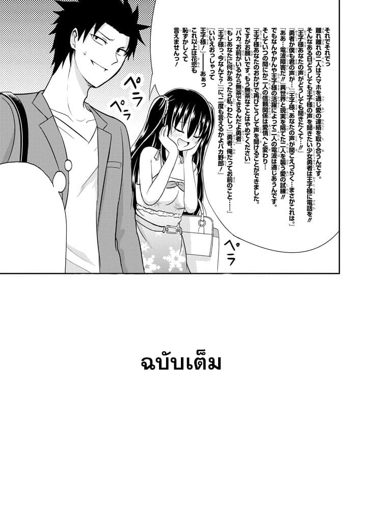 29 to JK 6-29&JK (ตอนที่ 1)