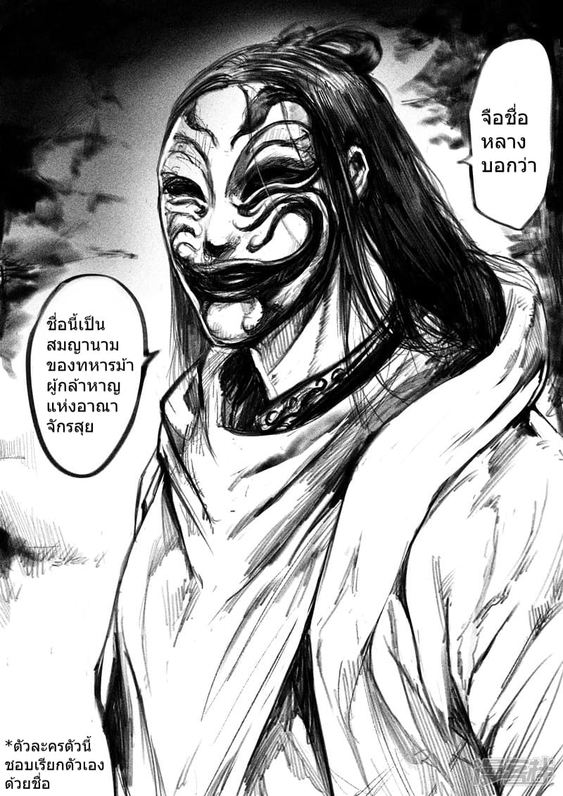 Blades of the Guardians 7-7