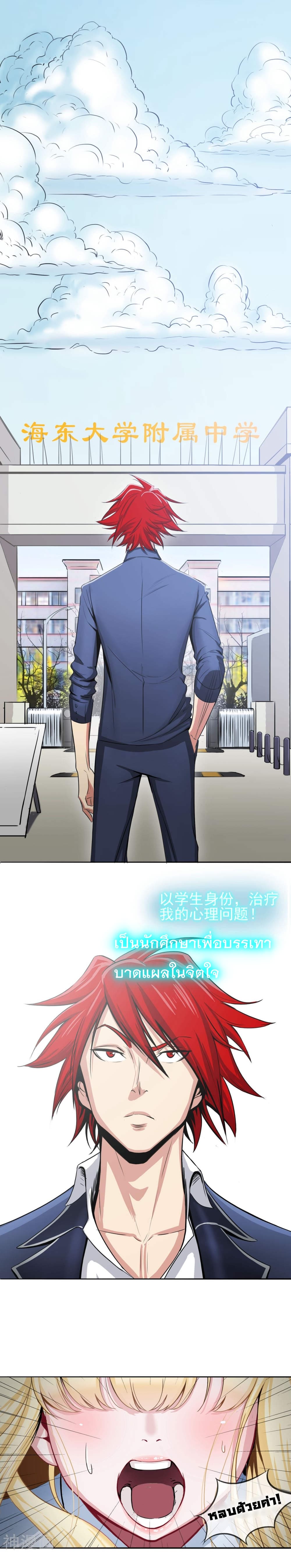 The Bodyguard of Harem ฮาเร็มนี้ของผมนะค้าบ 1-1