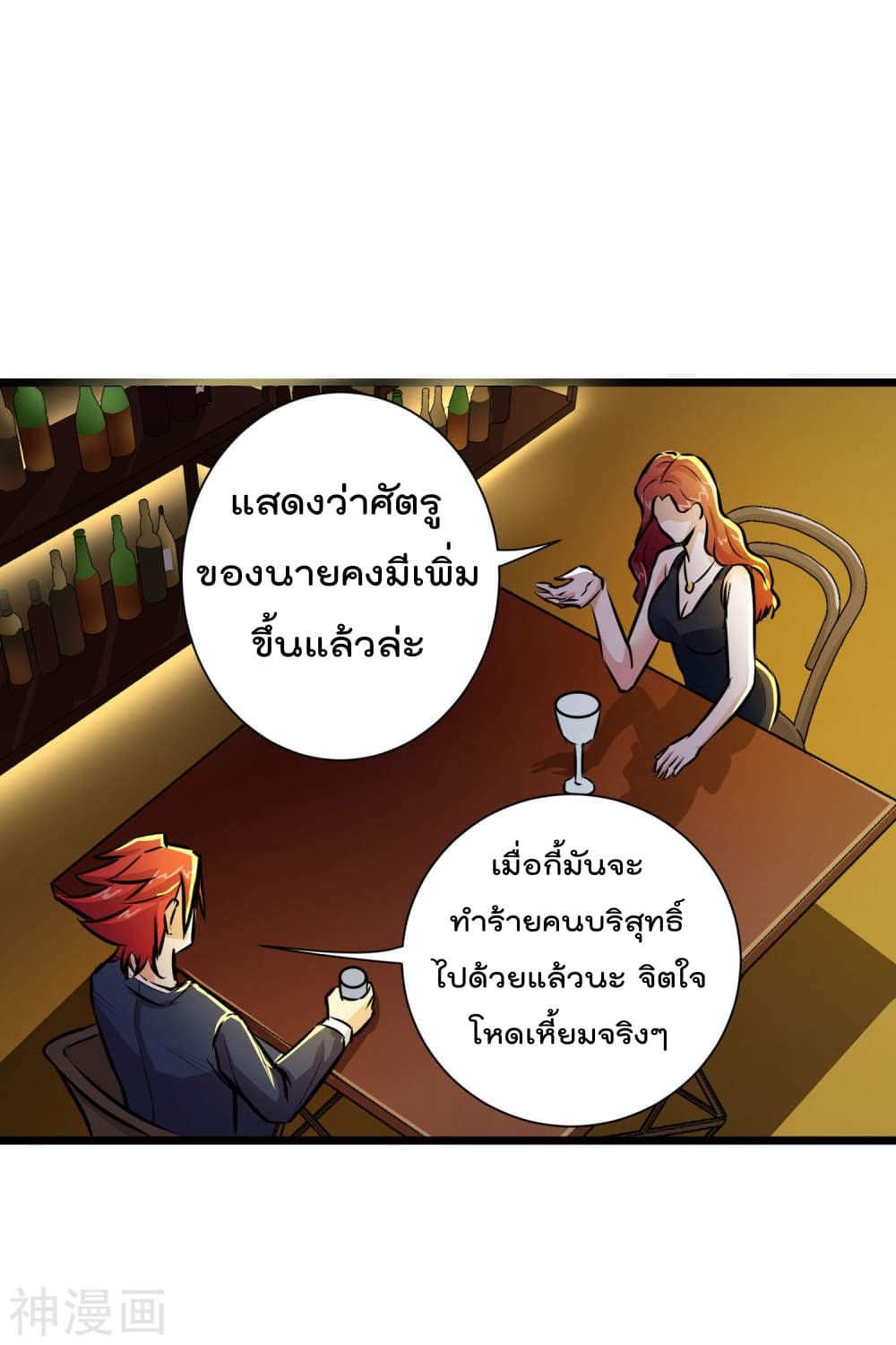 The Bodyguard of Harem ฮาเร็มนี้ของผมนะค้าบ 20-20