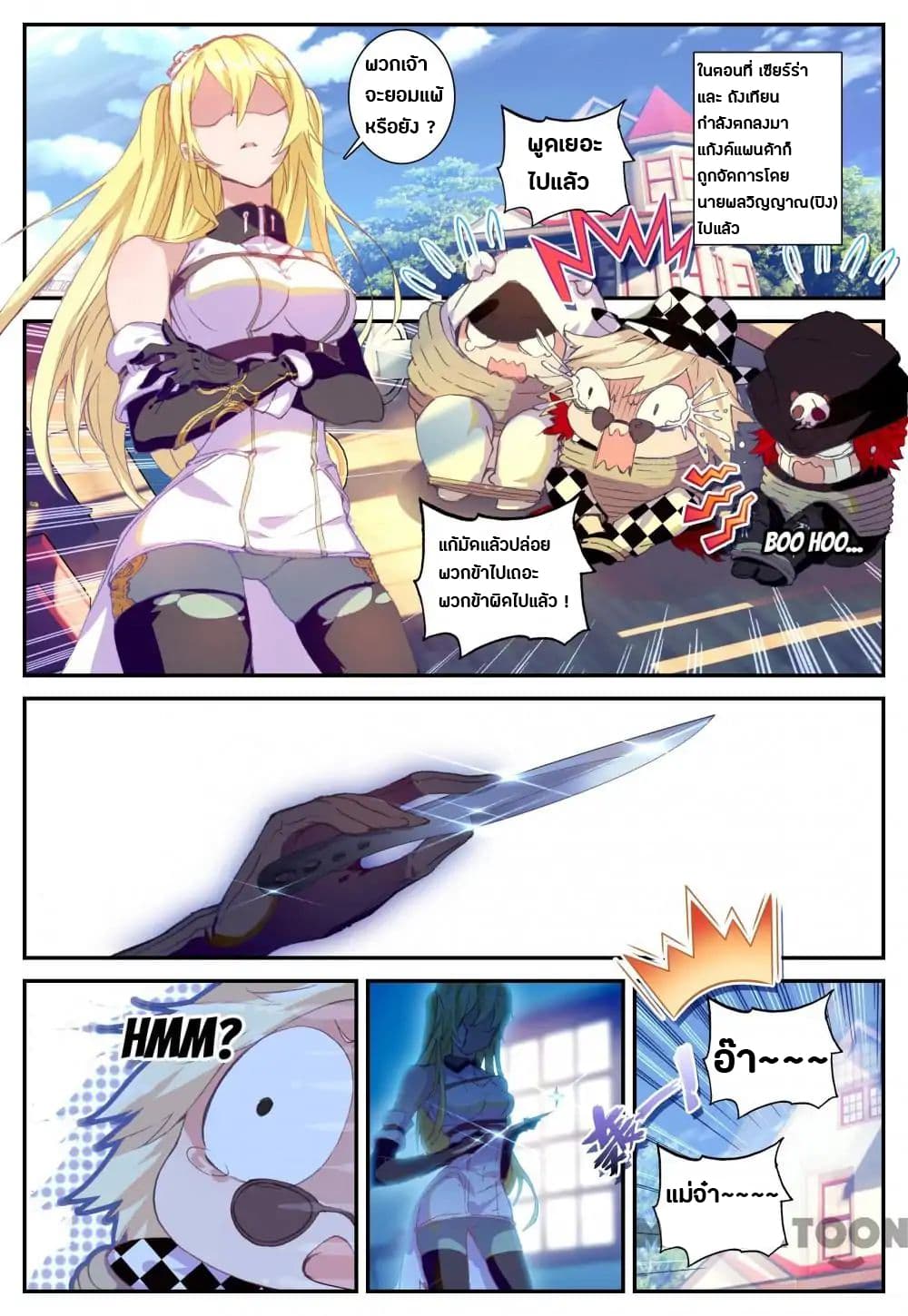 Undefeated Battle God 7-7