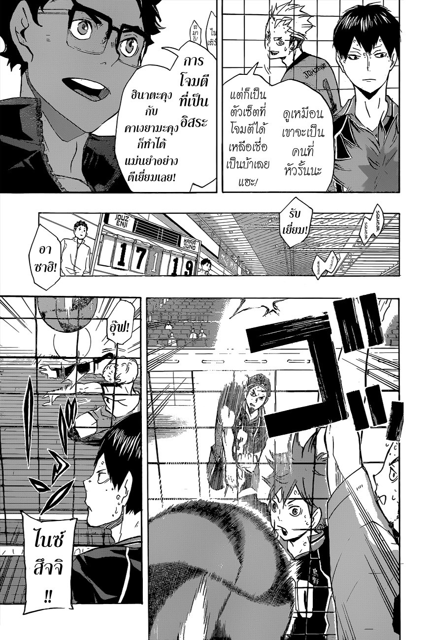 Haikyuu!! 110-ความแข็งแกร่งรอบด้าน