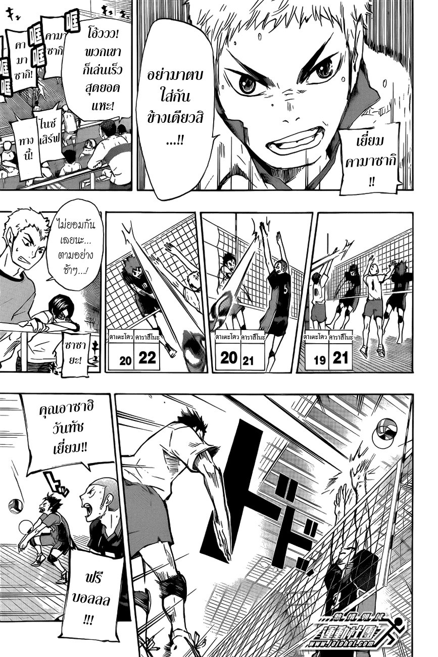 Haikyuu!! 46-เอส
