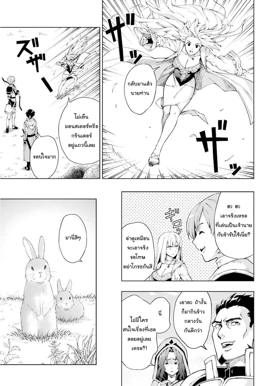 The Swordsman Called the Countless Swords Sorcerer 6-6