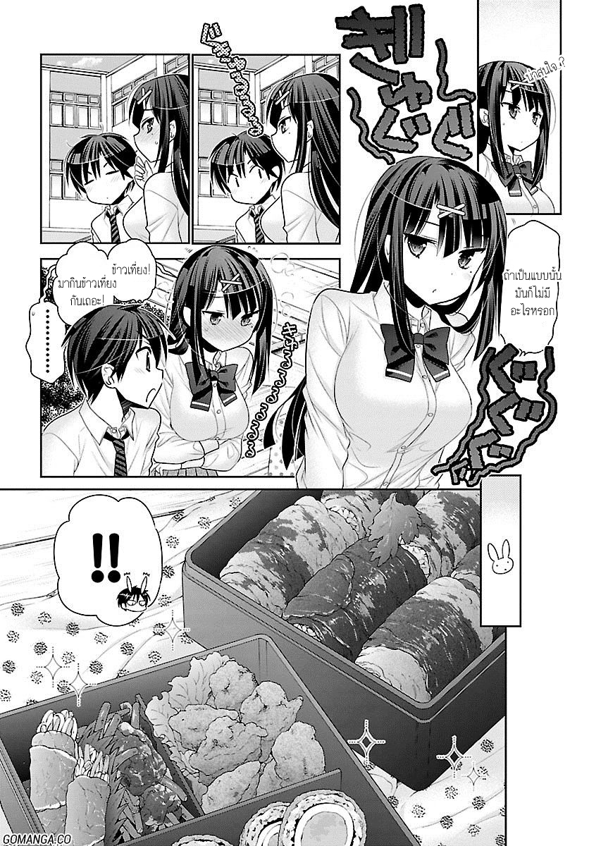Moujuusei Shounen Shoujo 2-2