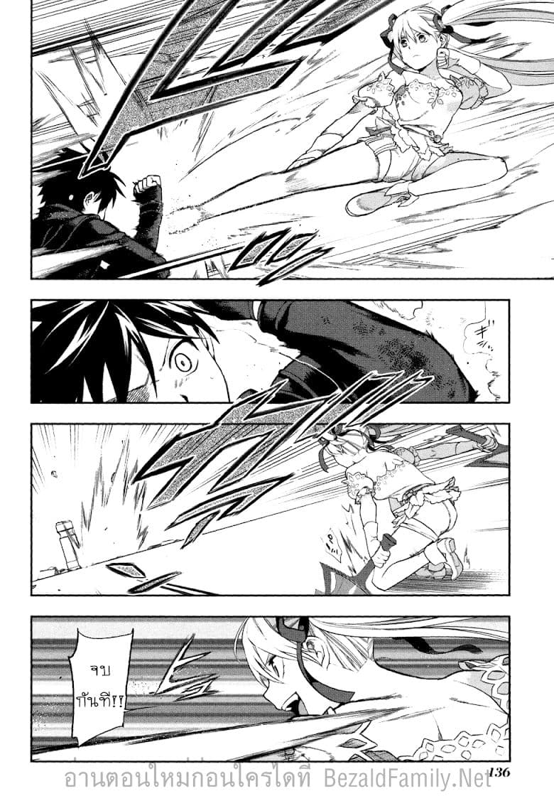 Rain Gaiden - Vampire Master 5-จอมแวมไพร์