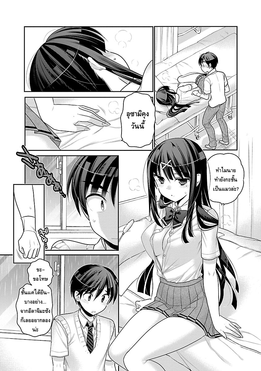 Moujuusei Shounen Shoujo 9-9
