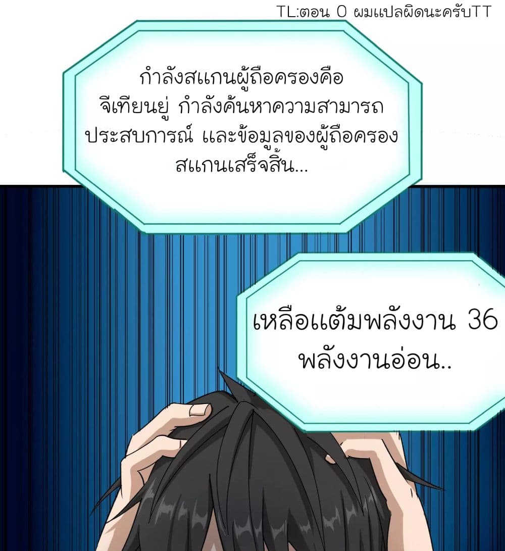 School Flower Master ระบบเรียนพาเซียนเรื่องรัก 3-3