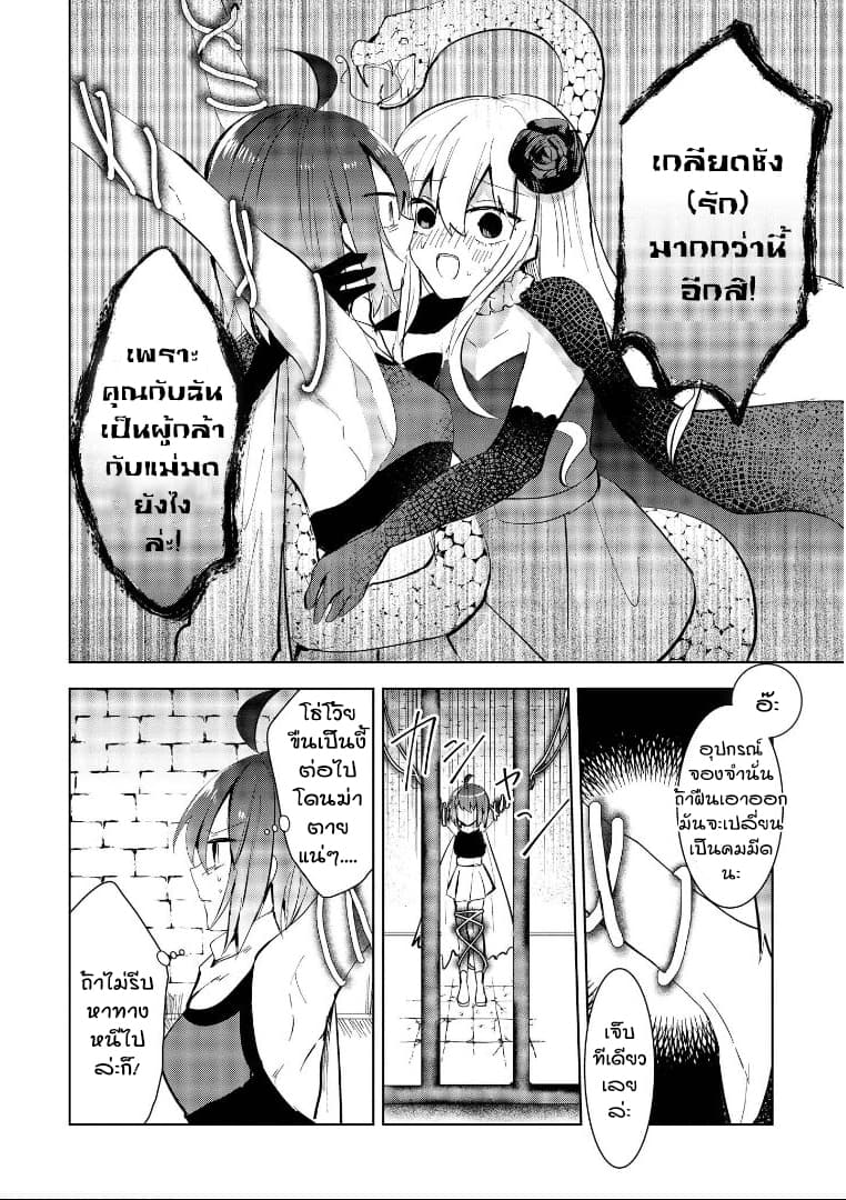 Isekai Tensei Yuri Anthology 3-เรื่องราวของการโดนแม่มดสาวยันจับขังต่างโลก
