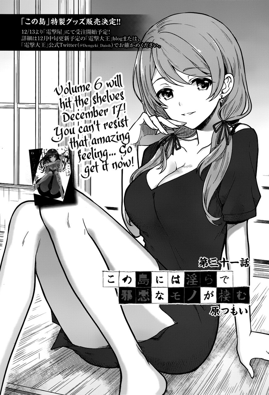 Kono Shima ni wa Midara de Jaaku na Mono ga Sumu 31-31