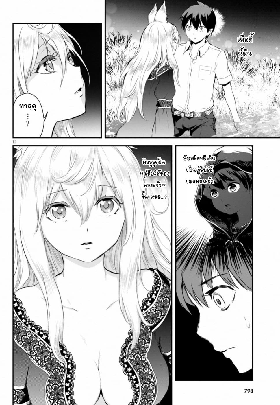 Alcafus 15-ถวิลหา