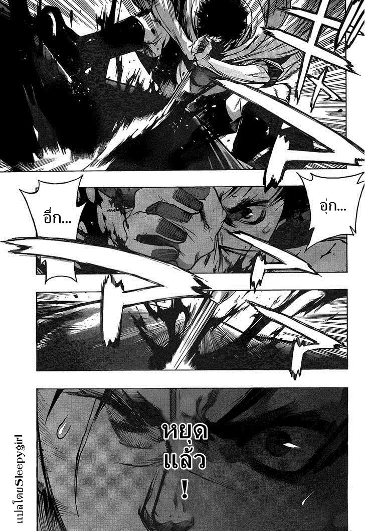 Attack on Titan - Before the Fall 8-ร่างของผู้เป็นเหยื่อ