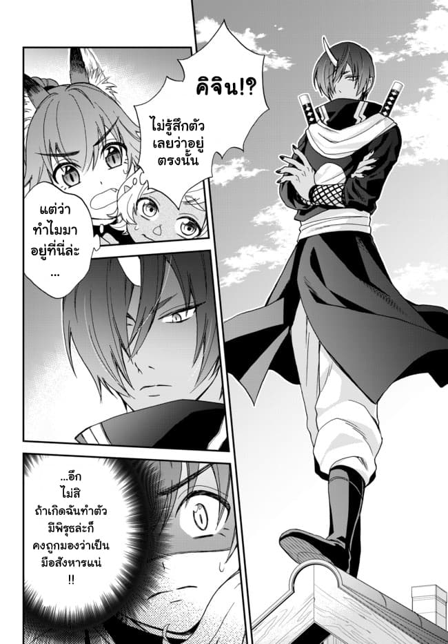 Tensei Shitara Slime Datta Ken Ibun: Makoku Gurashi no Trinity 2-2