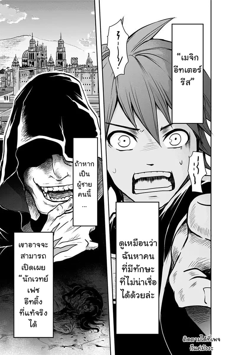 Makui no Risu 1-1