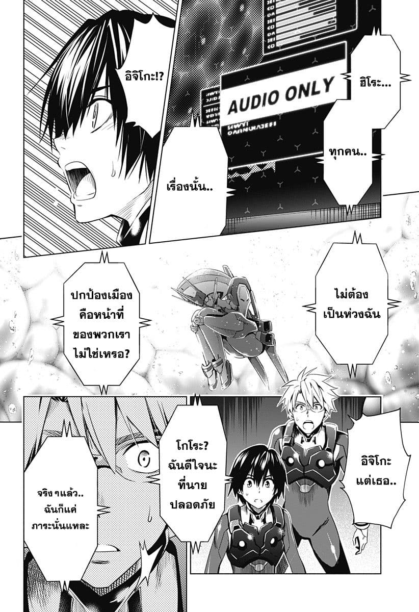 DARLING in the FRANXX 34-34