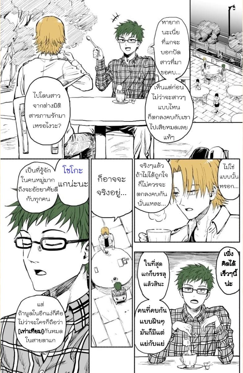Imouto ga Bunretsushita 2-Part 4-7