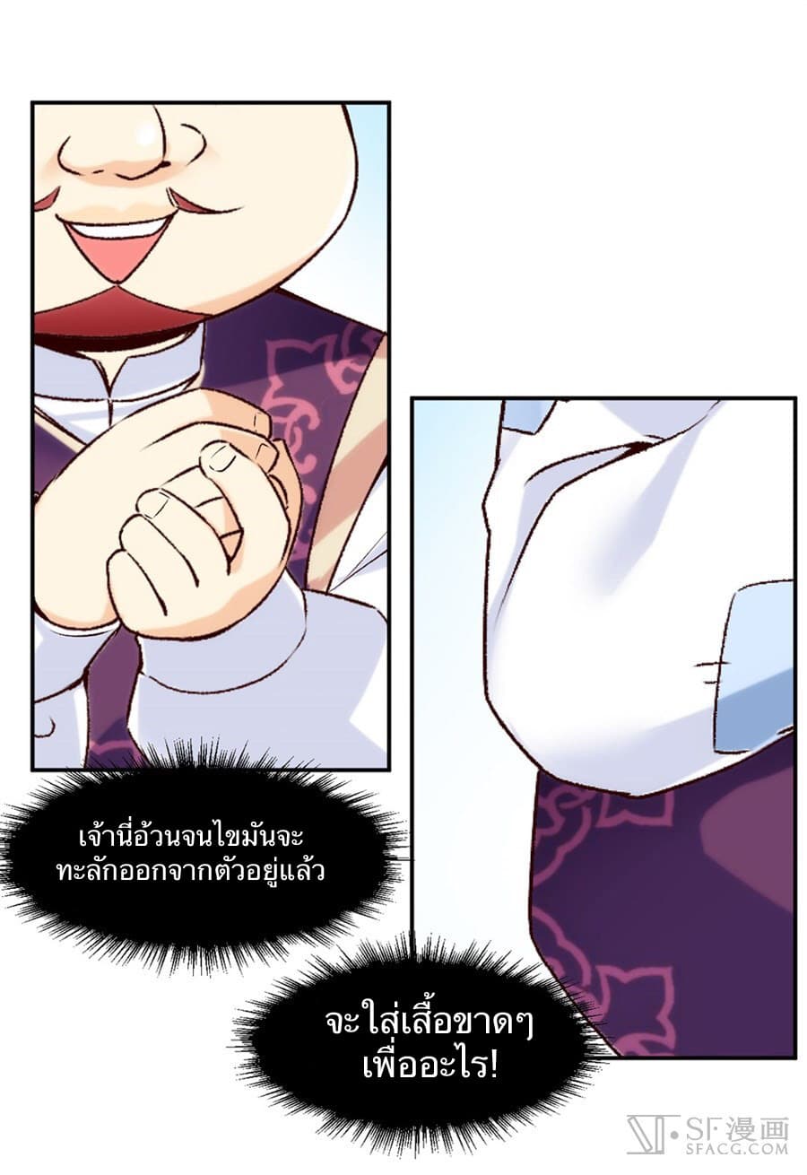 Nobleman and so what? ขุนนางแล้วไงไม่สำคัญหรอก 1-1