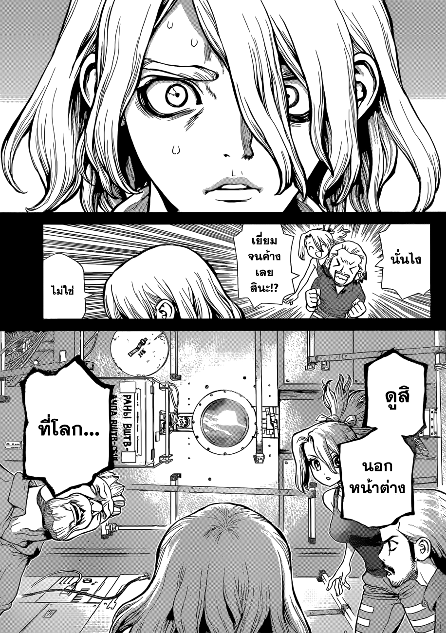Dr.Stone 43-มนุษยชาติ 6 คนสุดท้าย