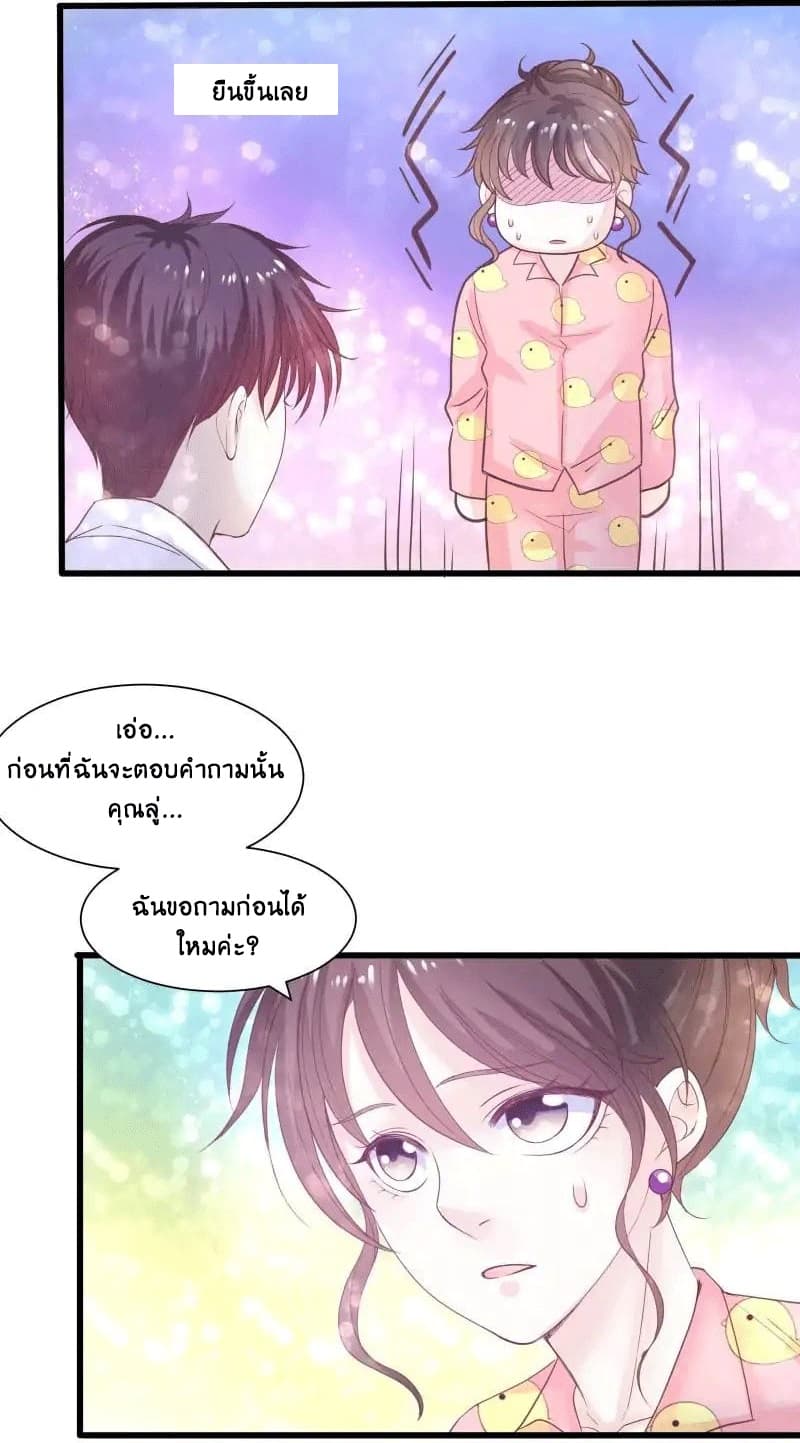 Full Marks, Hidden Marriage 12-12