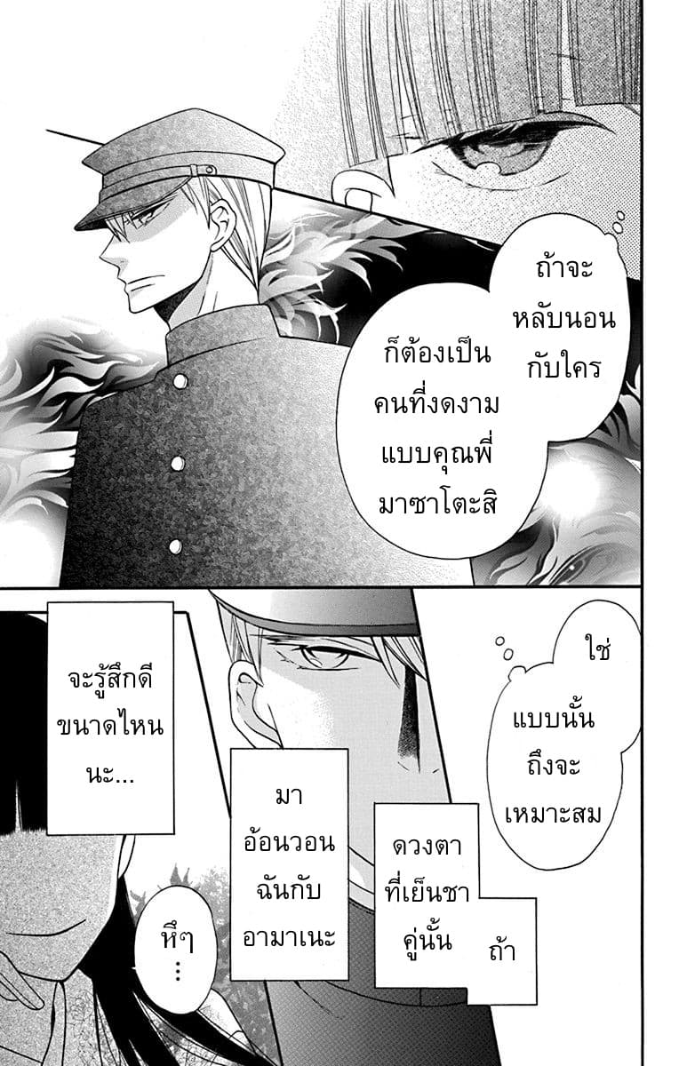 Tendou-ke Monogatari 12-ตระกูลเทนโด