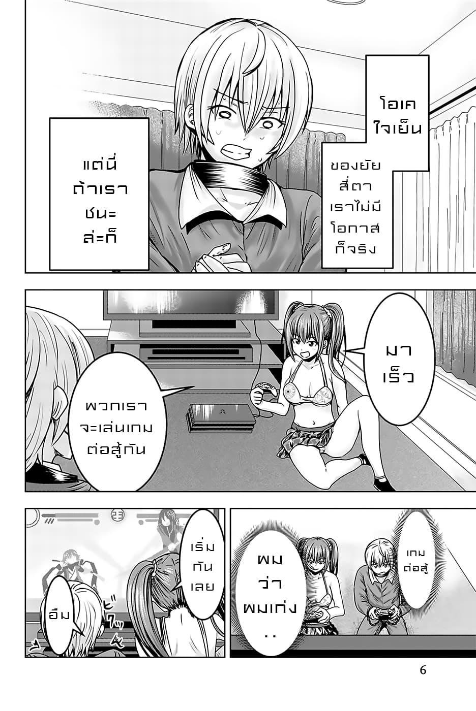Mina-sama no Omocha desu 14-14