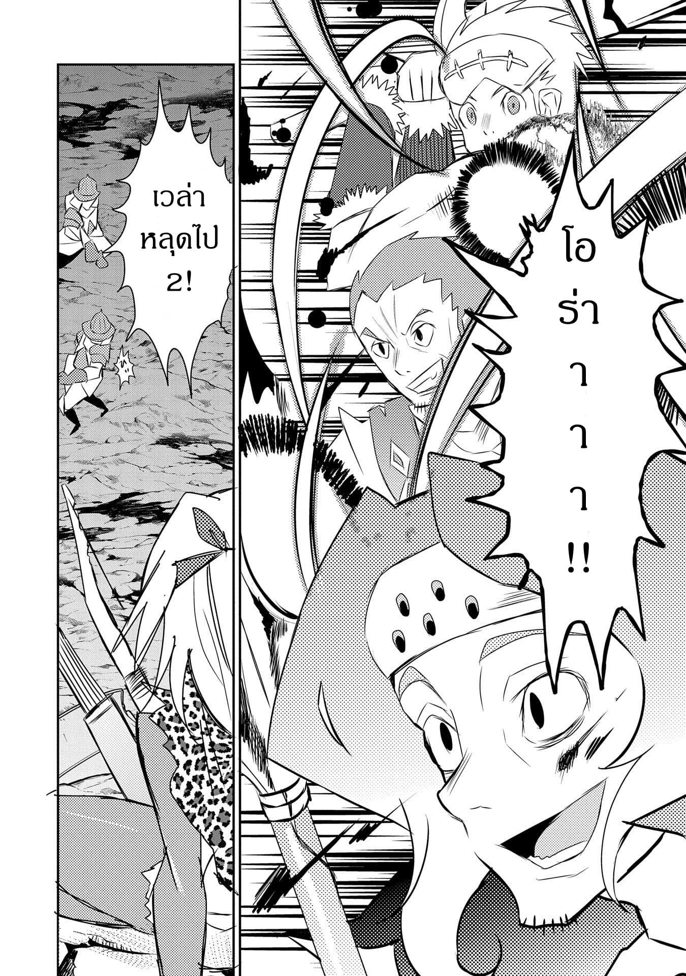 Watashi, Nouryoku wa Heikinchi de tte Itta yo ne! 18-18