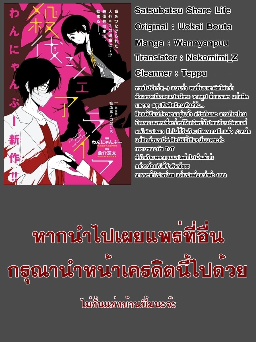 Satsubatsu Share Life 11-แมวดำและเหล่าเด็กสาว