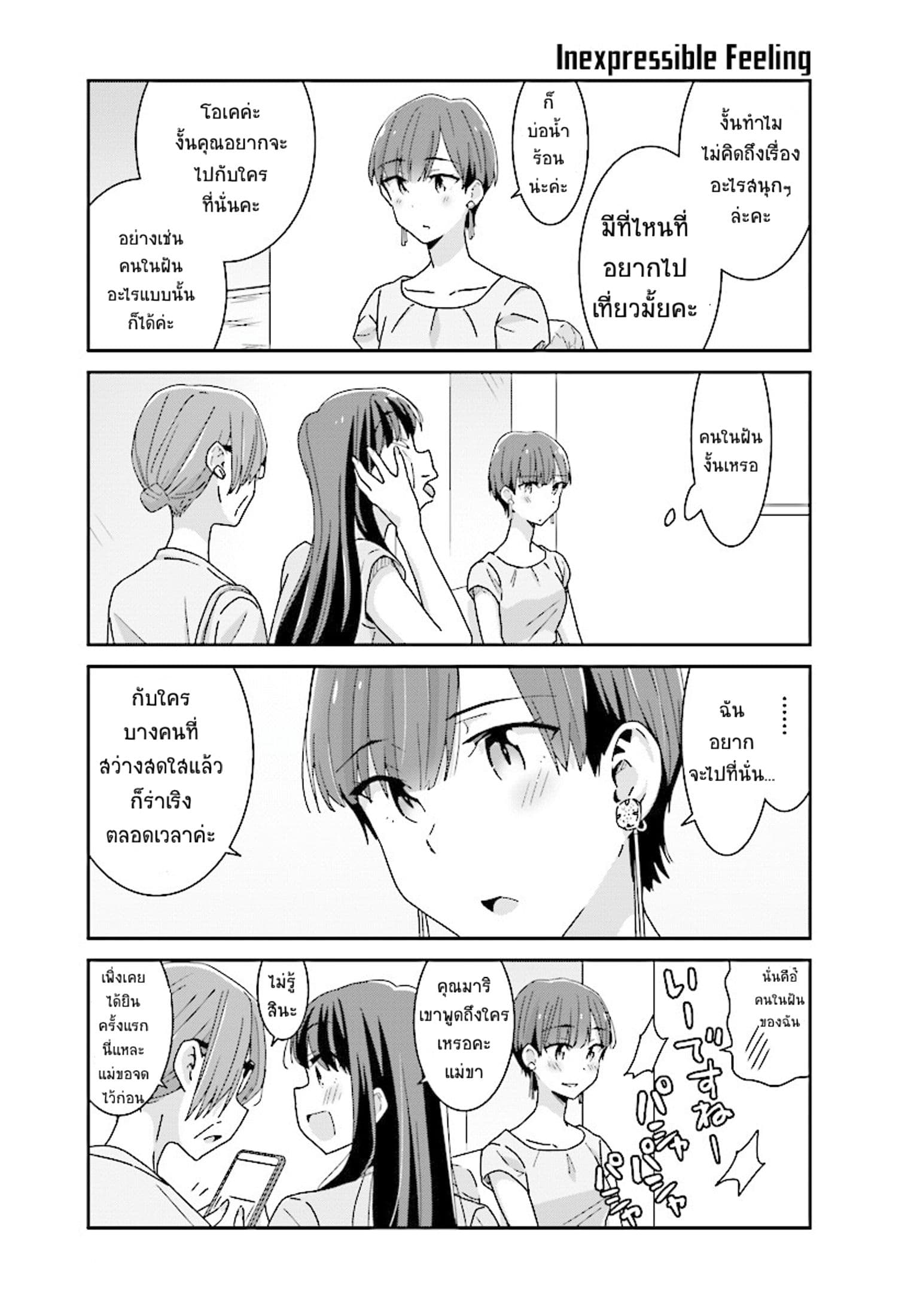 Bright and Cheery Amnesia 12-12