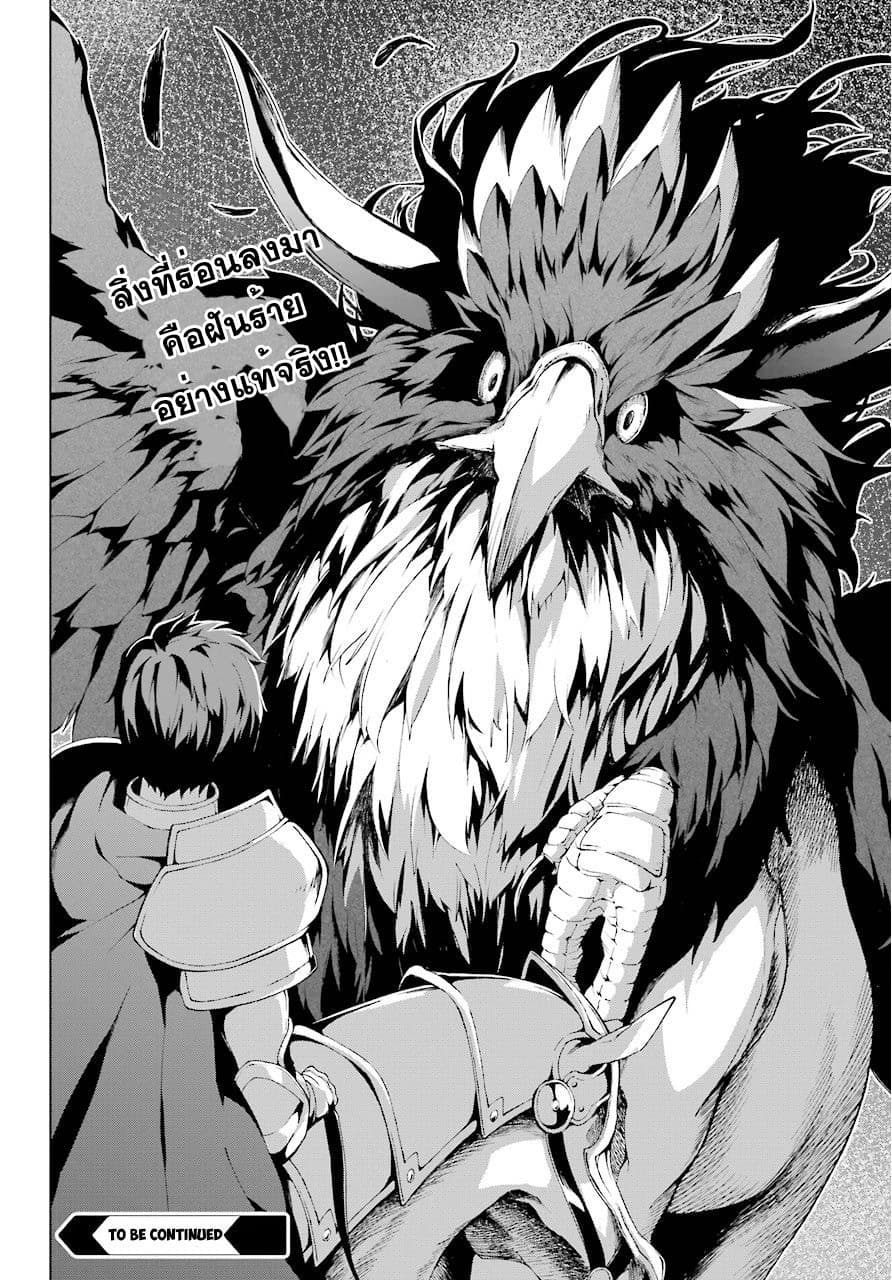 The Swordsman Called the Countless Swords Sorcerer 6-6