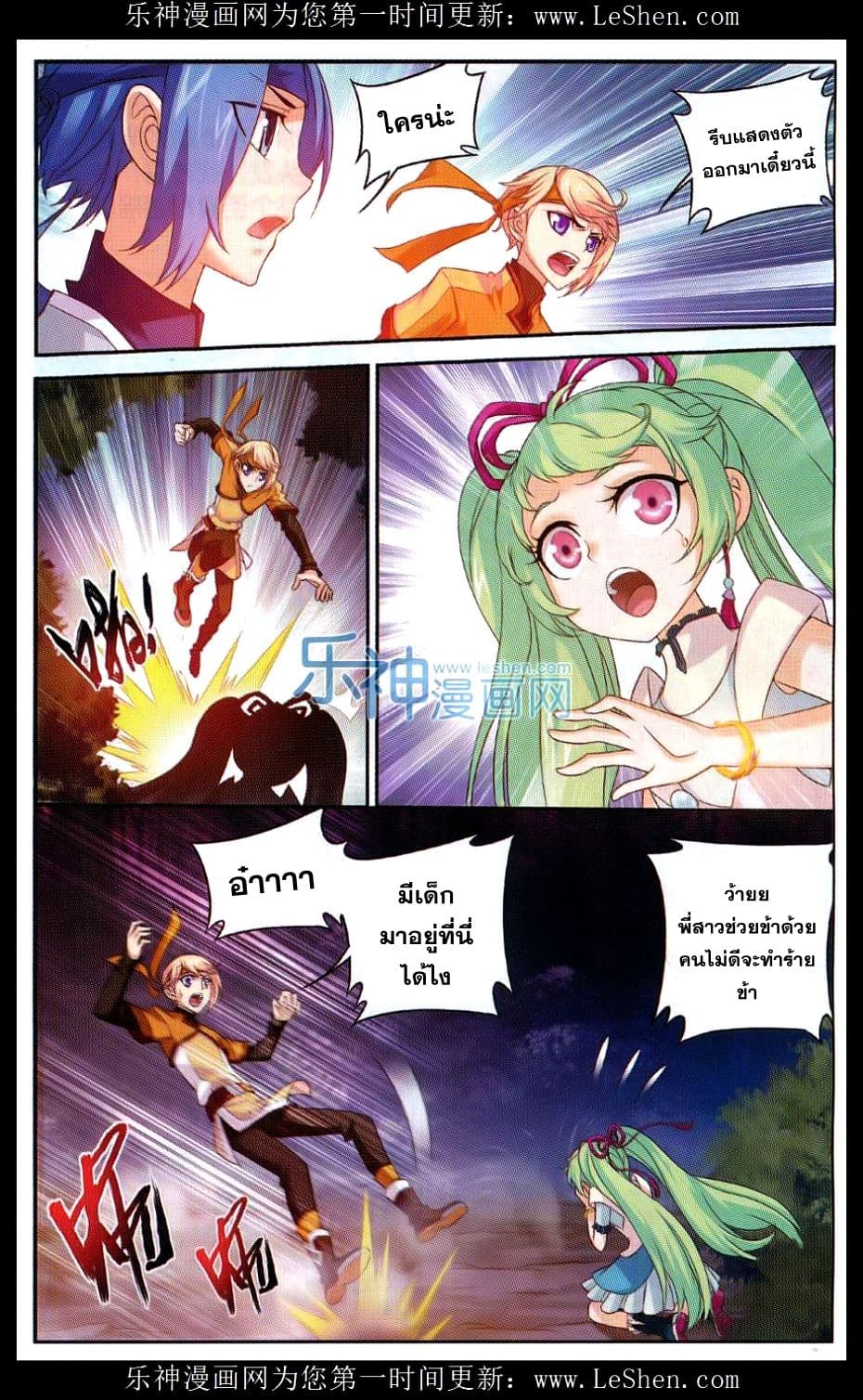 Da Zhu Zai 48-เย่สุ่นเอ๋อ อายุ 10 ขวบ