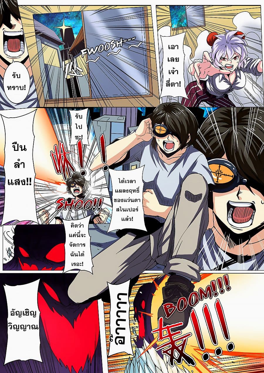 Hero? I Quit A Long Time Ago ฮีโร่น่ะหรอ? ฉันเลิกเป็นมานานแล้ว 46-46
