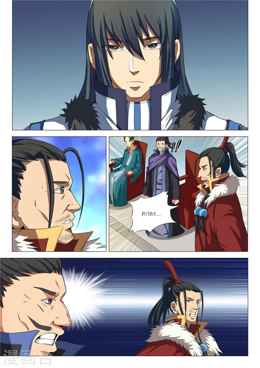 God of Martial Arts 51-มันคืออะไร?