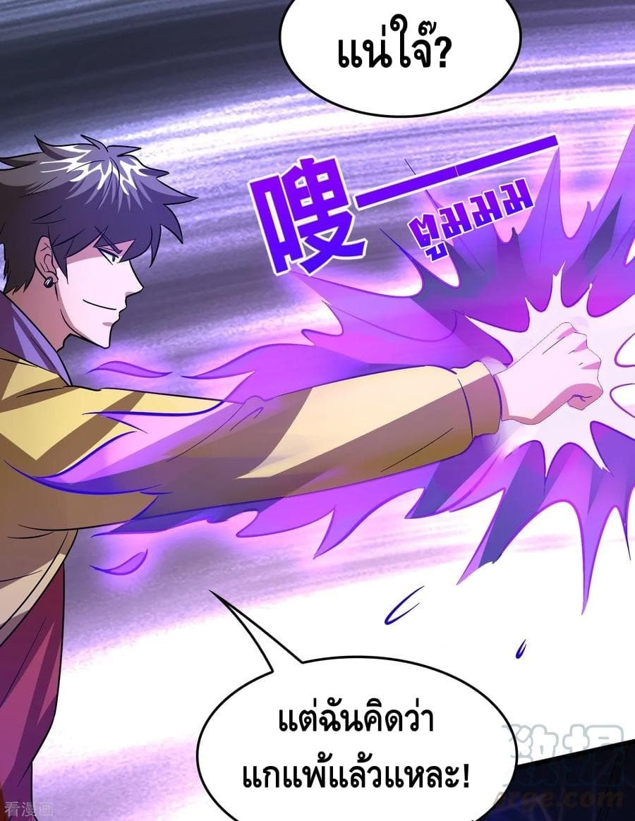 Become God Merchant in The Other World ข้ามต่างโลกเพื่อเป็นพ่อค้าเทพสุดมั่งคั่ง 50-50
