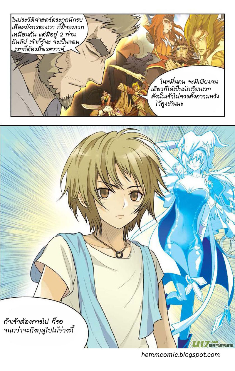 Panlong 7-นักฆ่าลึกลับ