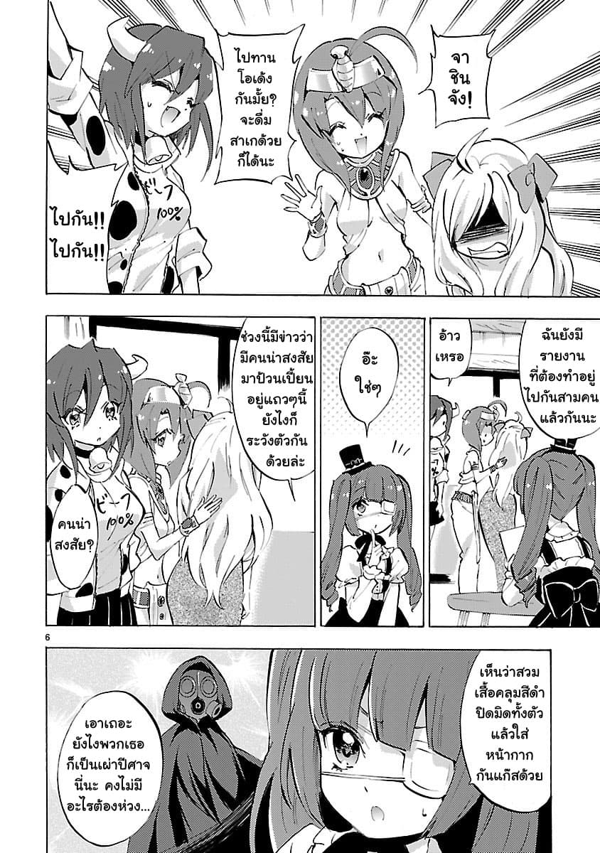Jashin-chan Dropkick 84-84