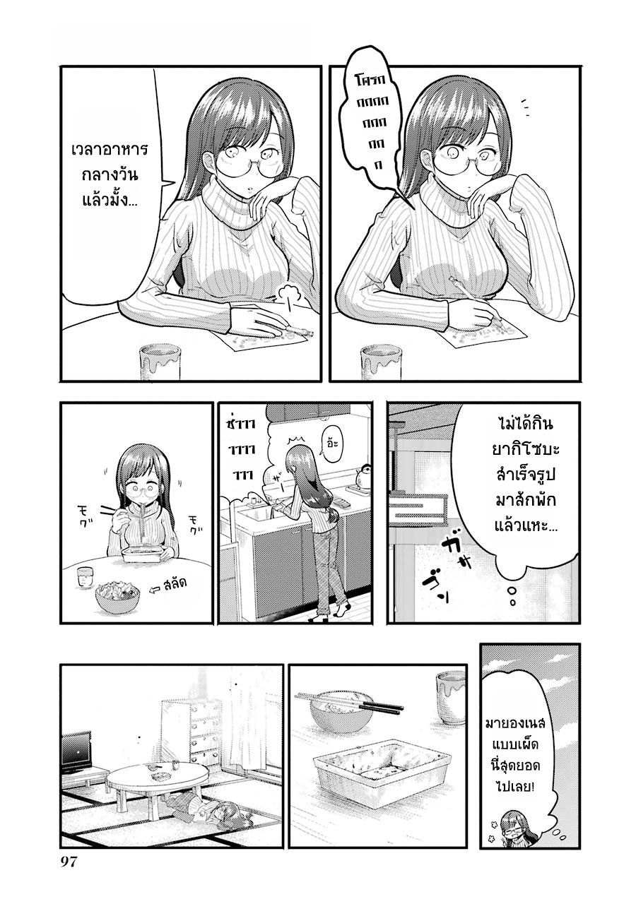 Yakumo-san wa Edzuke ga Shitai. 4-ชีวิตประจำวันของ ยากุโมะ ชูโกะ