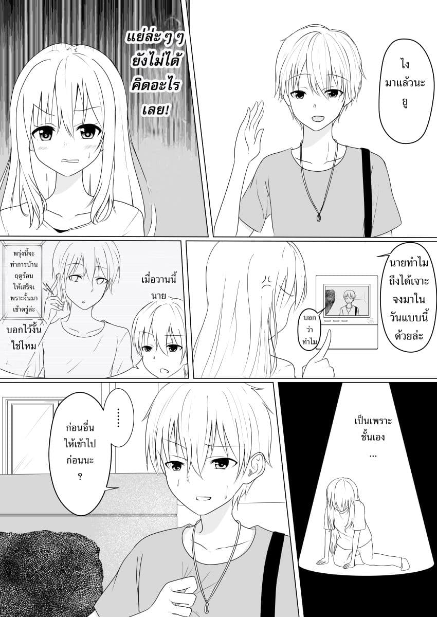TS suki na danshi ga TS shita kara zenryoku de risou no TS-kko wo enjiru yatsu 1-1