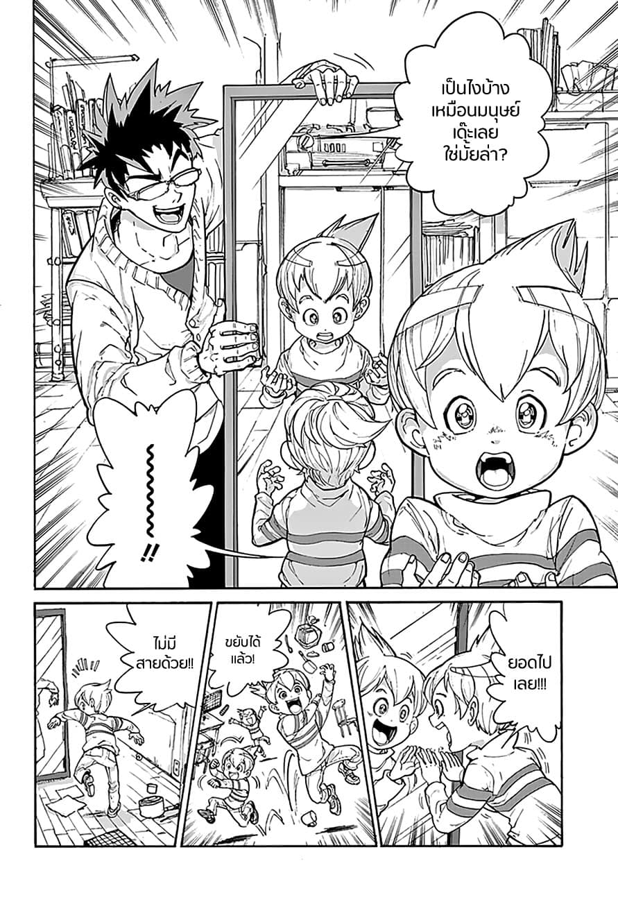 Poppy no Negai 1-1