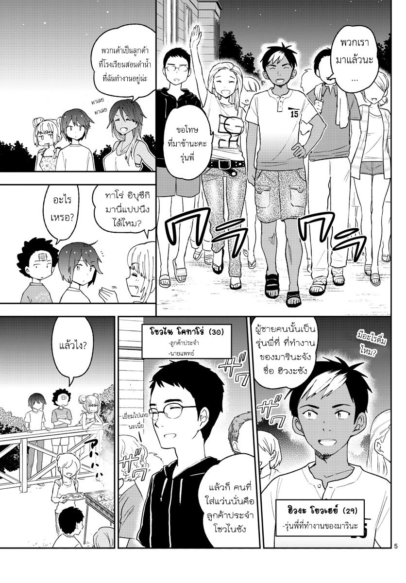 Hatsukoi Zombie 49-ความฝันในค่ำคืนกลางหน้าร้อน