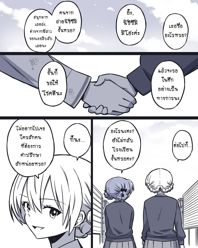 Girls und Panzer - Rabbit Sunrise 1-รุ่งอรุณแห่งทีมกระต่าย