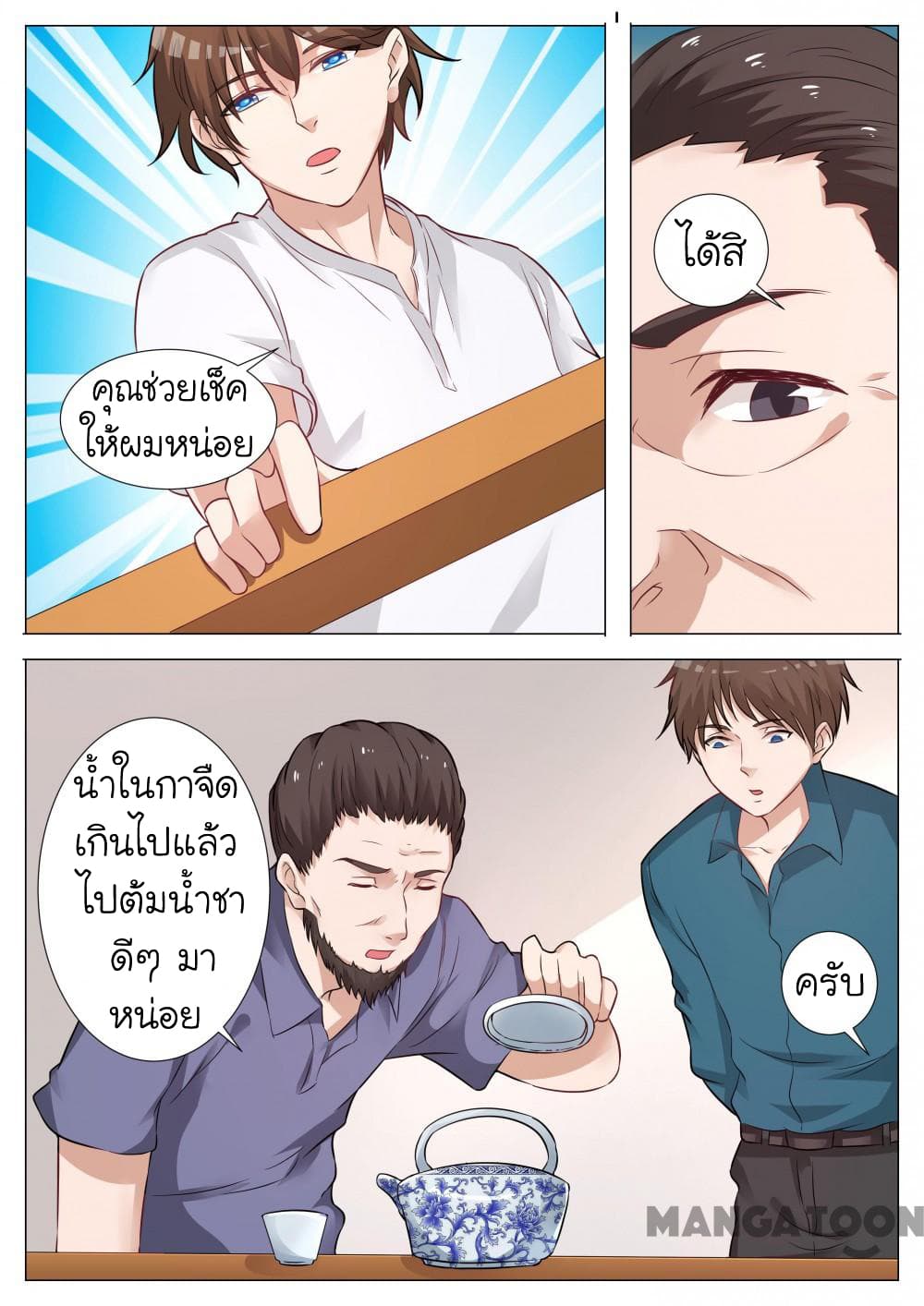 The Eyes 11-11